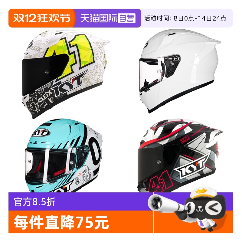 【自营】kyt摩托车头盔原装进口全盔男夏四季机车赛道安全帽骑行