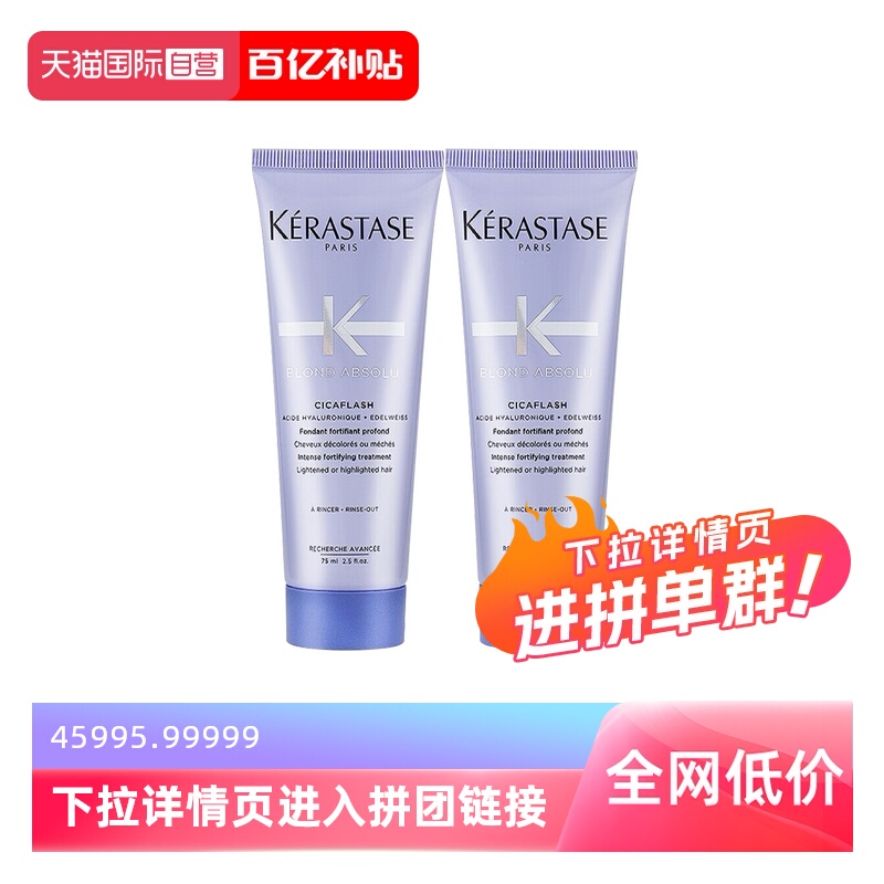 KERASTASE/卡诗发膜修护发丝