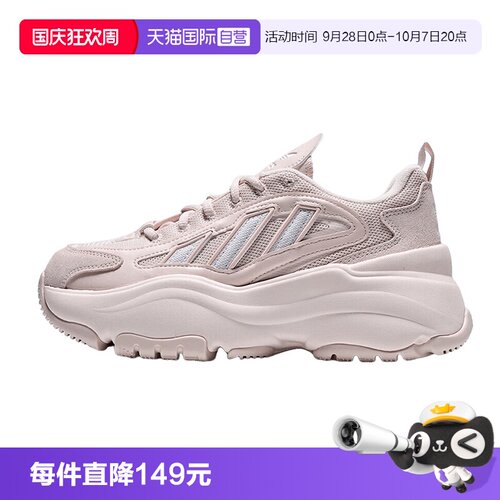 【自营】adidas阿迪达斯女三叶草厚底老爹鞋显高休闲鞋 KJ7309