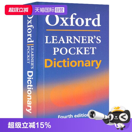 牛津英国原装进口口袋词典