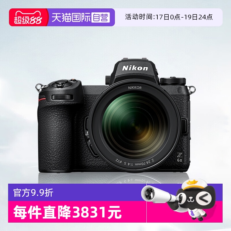 【自营】尼康Z6II微单相机尼康Z62全画幅相机z62尼康24-70 f4套机