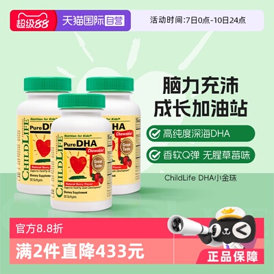 ChildLife美国DHA鱼油小金珠
