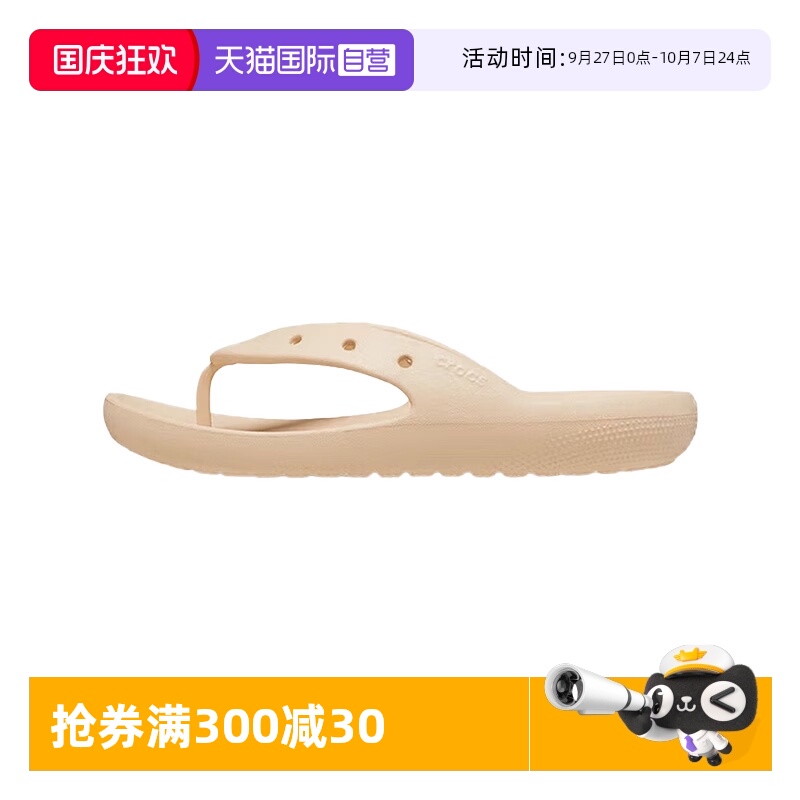 【自营】Crocs卡骆驰男女人字拖拖鞋夹趾户外沙滩鞋CR209402-2DS