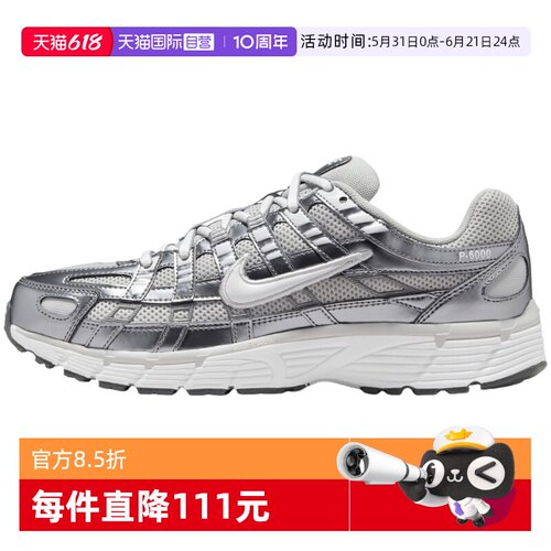 【自营】NIKE耐克女鞋P-6000银灰复古老爹鞋网面跑步鞋IO3496-001