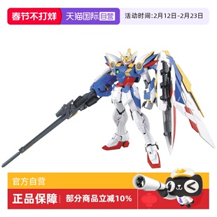 【自营】万代高达拼装模型 MG 1/100 零式飞翼原型机 EW版 可变形