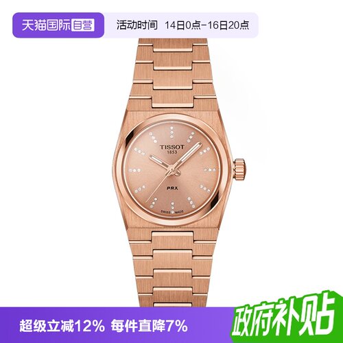 瑞士石英机芯  小尺寸表盘  一体式表款设计