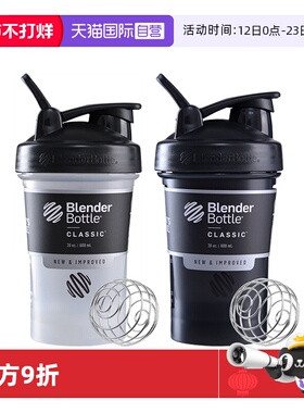 【自营】Blender Bottle 摇摇杯 男士女生运动健身蛋白粉夏季水杯