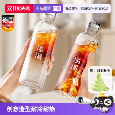 德国玻璃冷水壶冷泡茶壶大容量