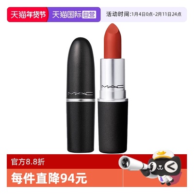 【自营】MAC/魅可轻尤雾弹唇膏口红雾面哑光滋润 316/912/314/923