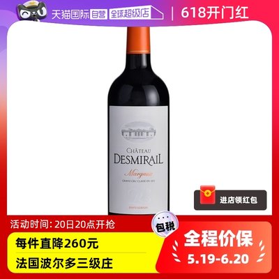 自营干红葡萄酒狄世美庄园2020