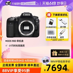 90D单机身高清数码 Canon佳能EOS 自营 旅游单反相机90D专业