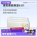 sagami相模001****套超薄0.01****3盒成人 详情领优惠 自营