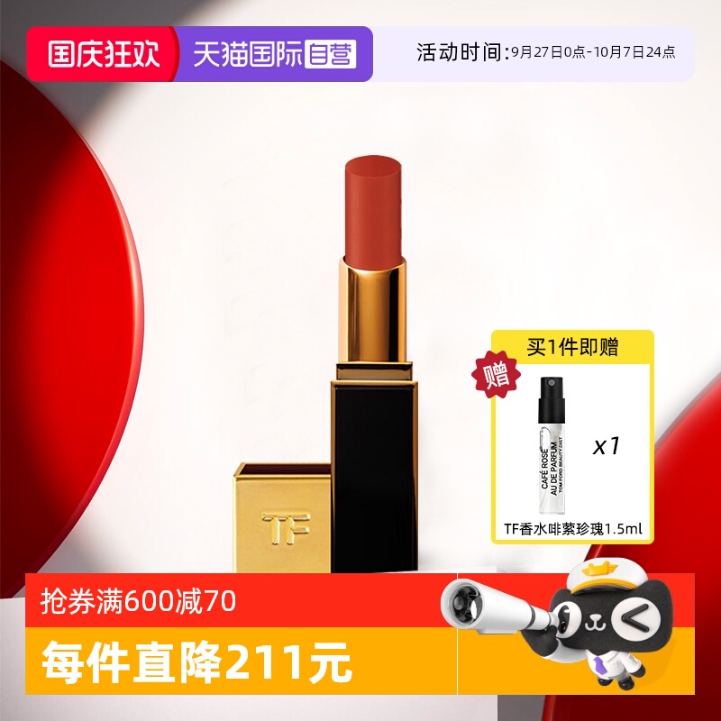 TF汤姆福特丝缎哑光黑管口红