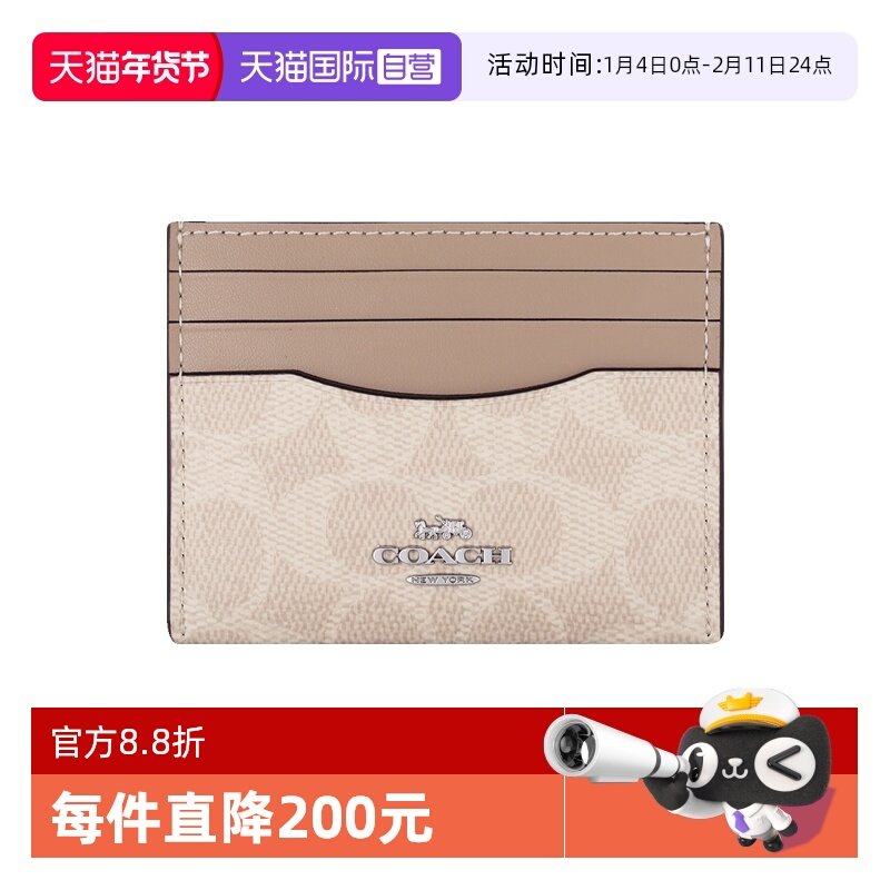 【自营】COACH/蔻驰女士卡包CardCase潮流证件包经典老花拼色钱包