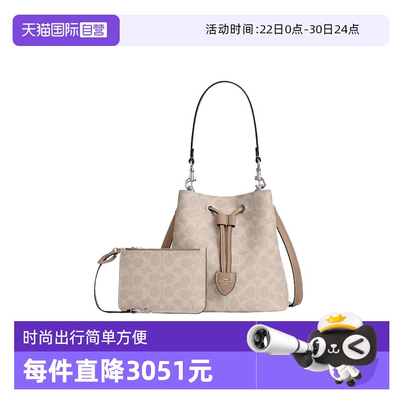 【自营】COACH/蔻驰情人节礼物女士子母单肩斜挎手提包单肩斜挎包