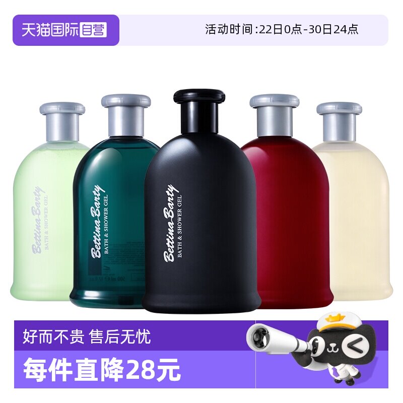 【自营】保黛宝香氛沐浴啫喱500ML*1瓶德国原装进口沐浴露