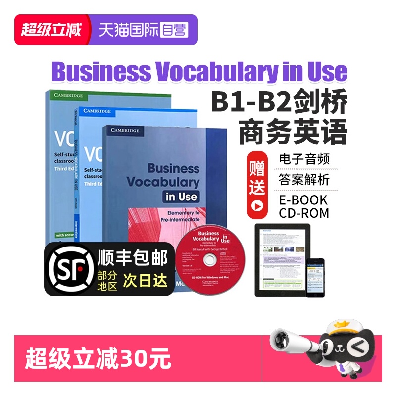 剑桥商务英语剑桥英语语法词汇