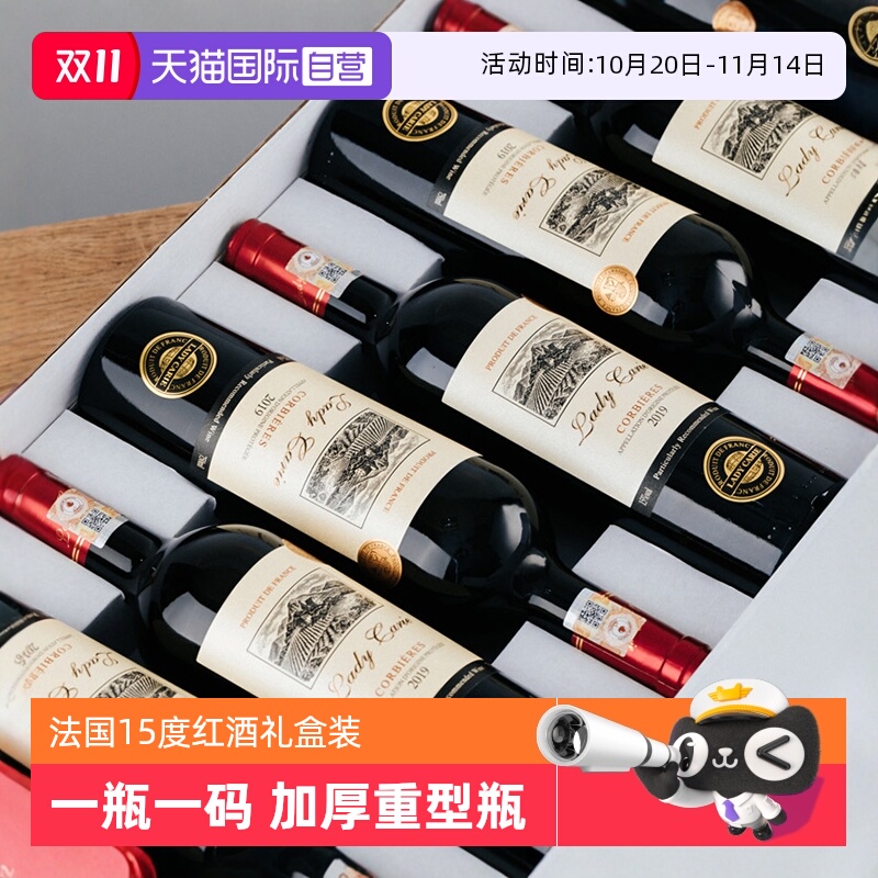 法国进口红酒整箱干红葡萄酒礼盒