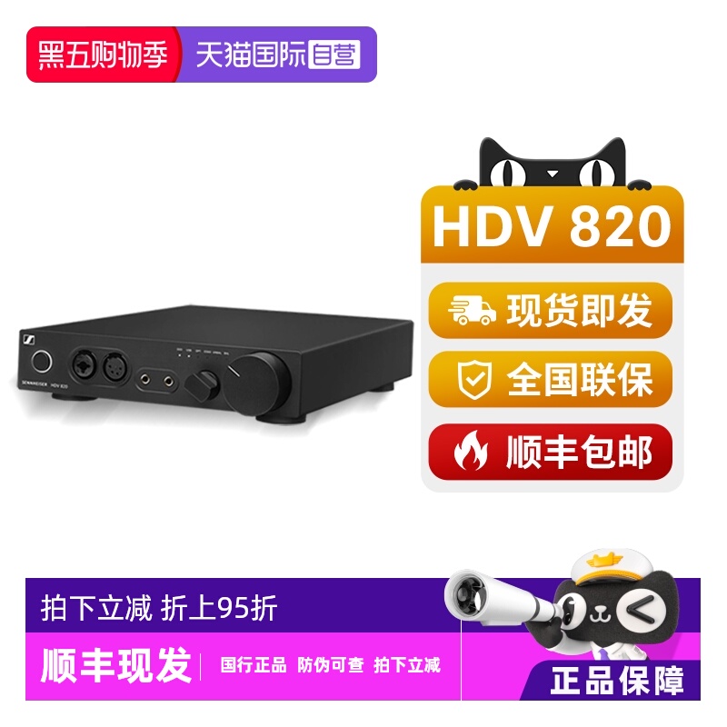 耳放SENNHEISER/森海塞尔