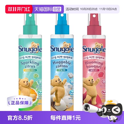 【自营】韩国snuggle小熊喷雾衣服增香除味香水持久留香150ml
