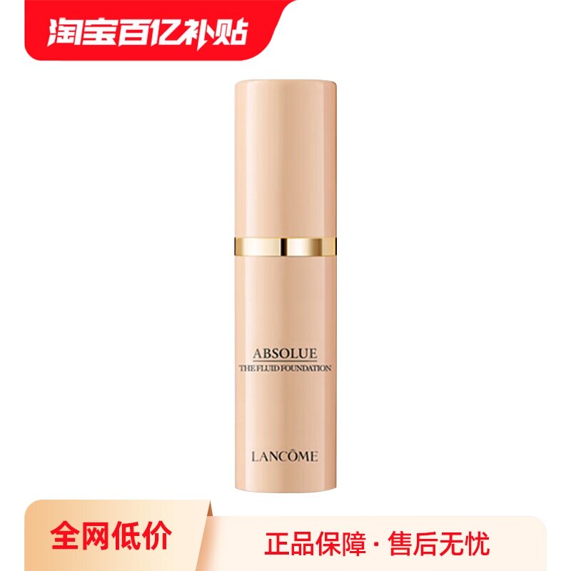 【自营】Lancome/兰蔻菁纯臻颜精华粉底液100# 5ml细腻服帖水润