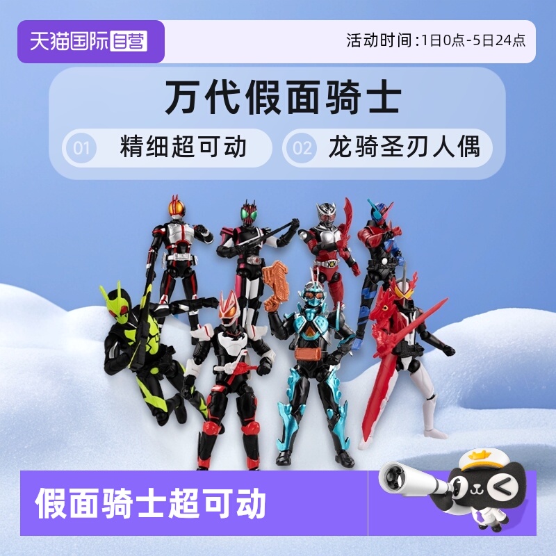 【自营】万代假面骑士精细超可动极狐faiz帝骑歌查德龙骑圣刃人偶