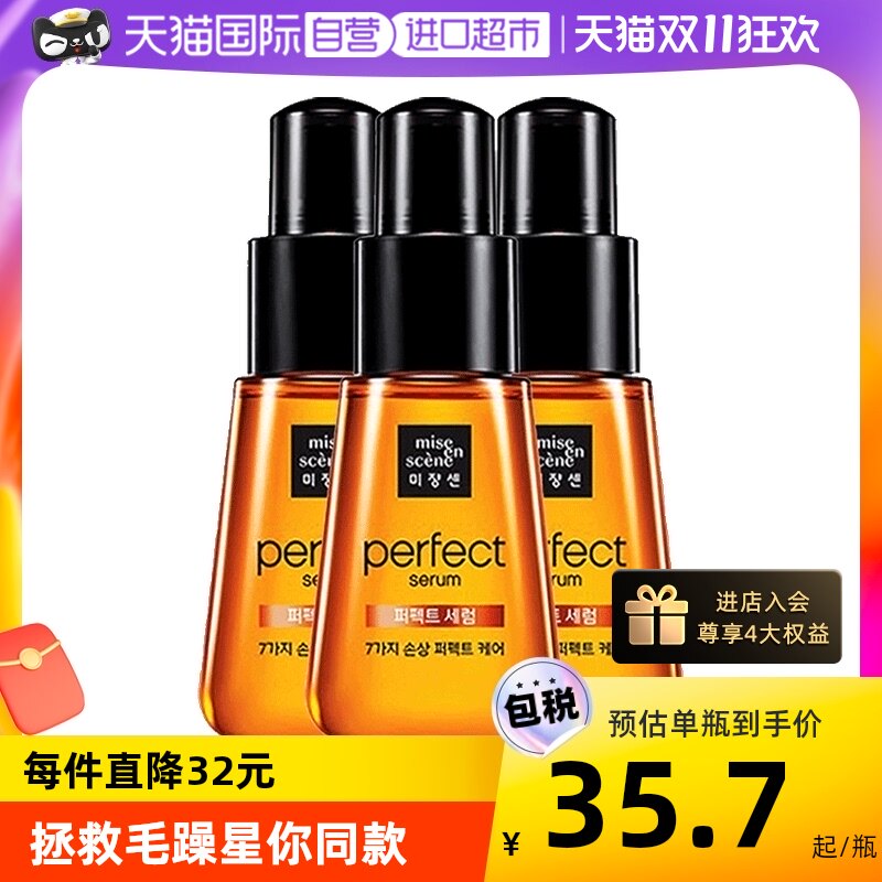 [Self]Amore Beauty cents Hair oil 80ml*3 moist Replenish water Frizz Disposable Repair Hair oilin the Hair Care/Wig , Conditioner, Hair oil category - from Buy2taobao.com to provide professional Taobao agent buy service
