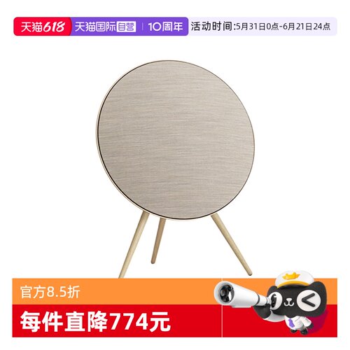 B&OBeosoundA95thGen蓝牙音箱