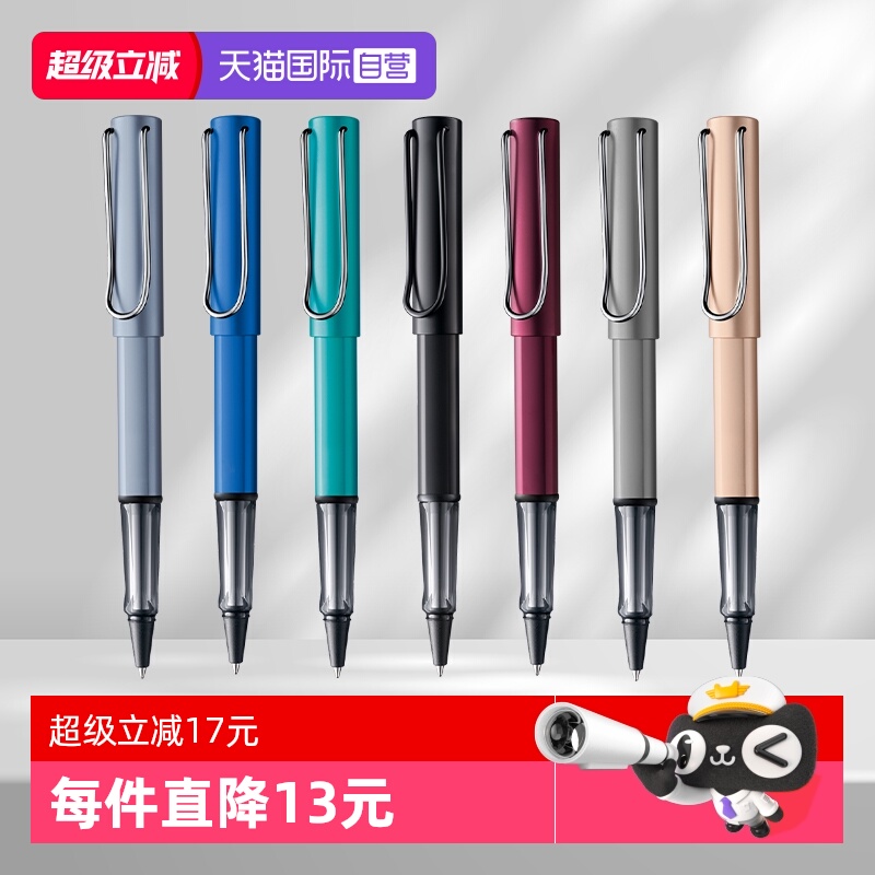 书写正姿德国进口凌美恒星系列
