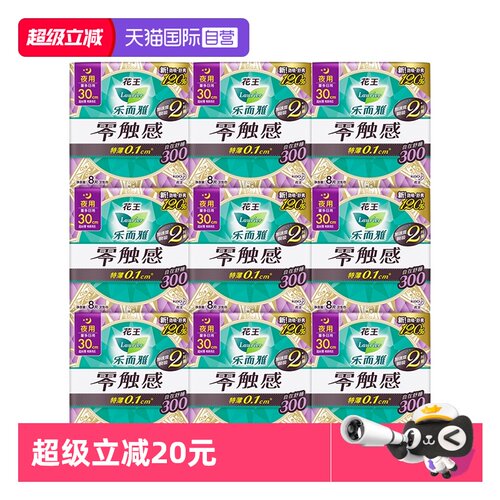 【自营】花王乐而雅零触感夜用卫生巾300mm72片量多日用姨妈巾
