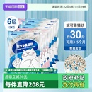 Nikoro妮可露混合猫砂豆腐砂除臭低尘可冲马桶膨润土猫砂 自营