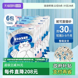 Nikoro妮可露混合猫砂豆腐砂除臭低尘可冲马桶膨润土猫砂 自营