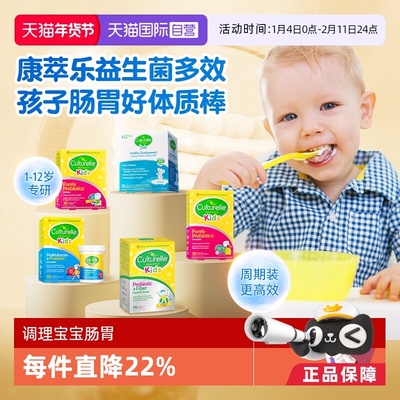 康萃乐儿童益生菌lgg调理肠道