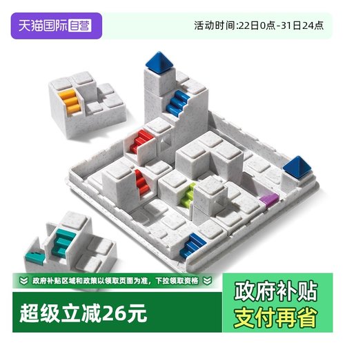 SmartGames8岁+儿童益智玩具积木