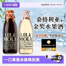 【自营】西班牙原瓶进口桑格利亚甜红酒甜白葡萄酒果酒橙子酒西柚