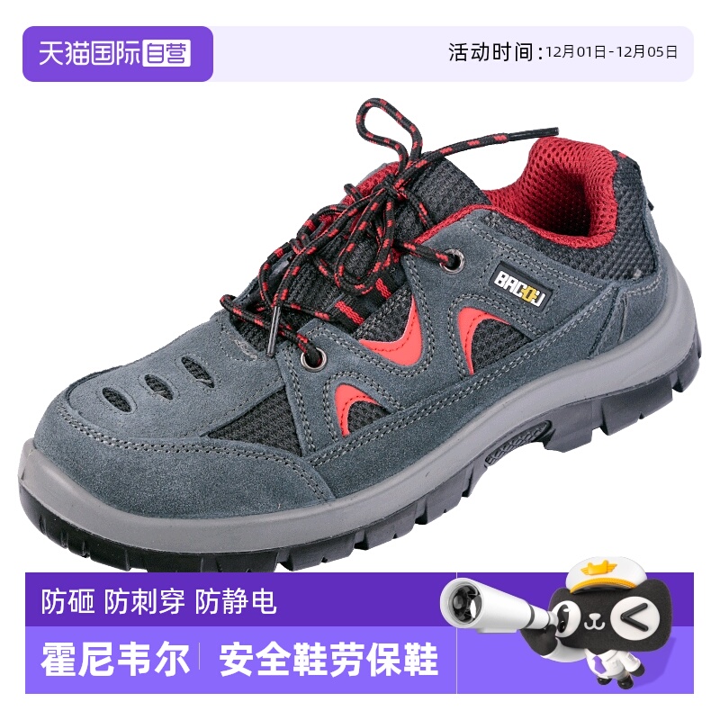 霍尼韦尔防砸防刺穿透气劳保鞋