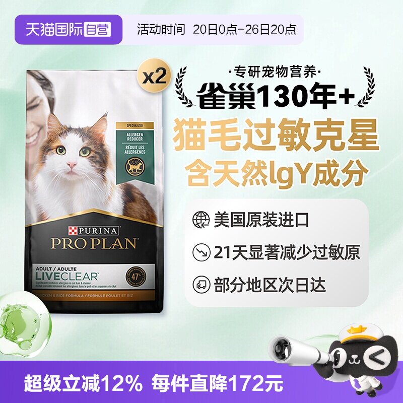 冠能LiveClea防猫毛抗过敏