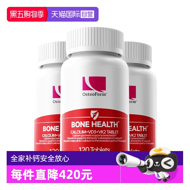 【自营】乐力钙乳钙女性补钙孕妇儿童氨基酸螯合钙镁锌D3K2片*3瓶