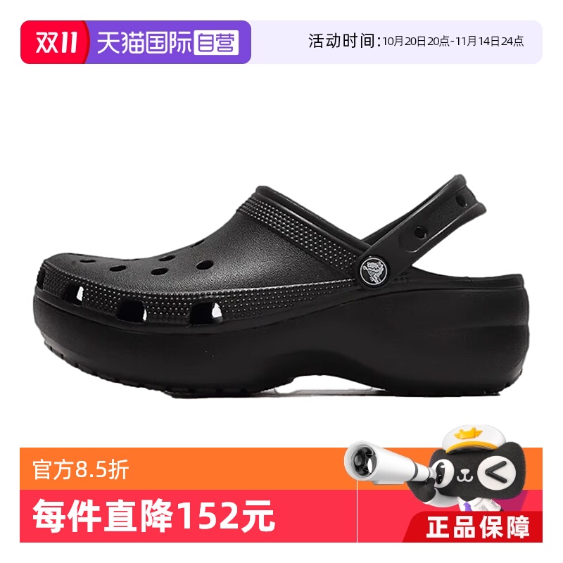 【自营】CROCS 卡骆驰厚底云朵洞洞鞋沙滩鞋 206750