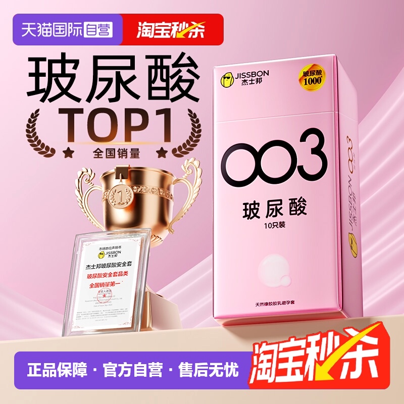 避孕套刺激阴蒂情趣持久装男用安全套byt