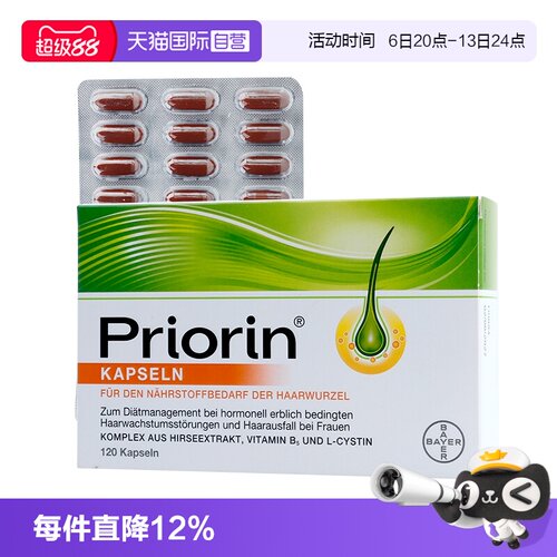 【自营】德国拜耳Priorin生发软胶囊脱发固发养护发丰盈发量120粒