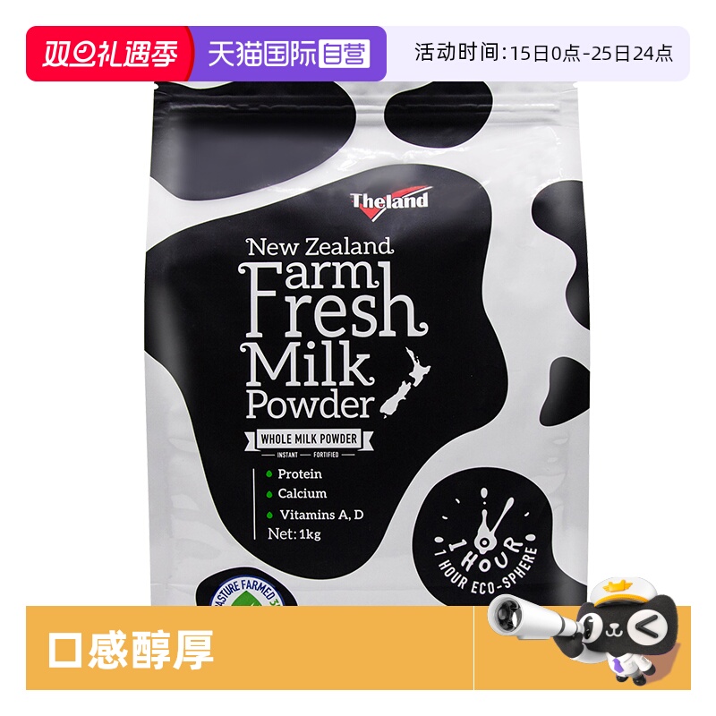 【自营】纽仕兰鲜奶粉全脂1kg 新西兰进口高钙高蛋白学生成人奶粉