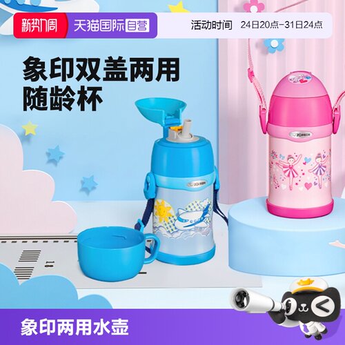 双盖儿童壶 长效保温 健康饮水