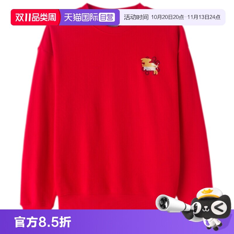 【自营】Puma彪马卫衣男女装运动服户外休闲简约红色圆领套头衫