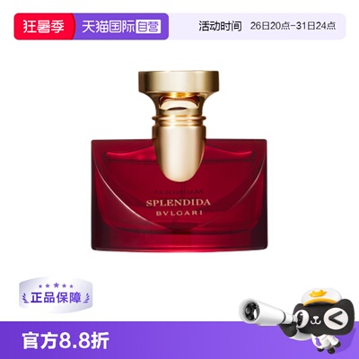 宝格丽50ml玉兰花香女性