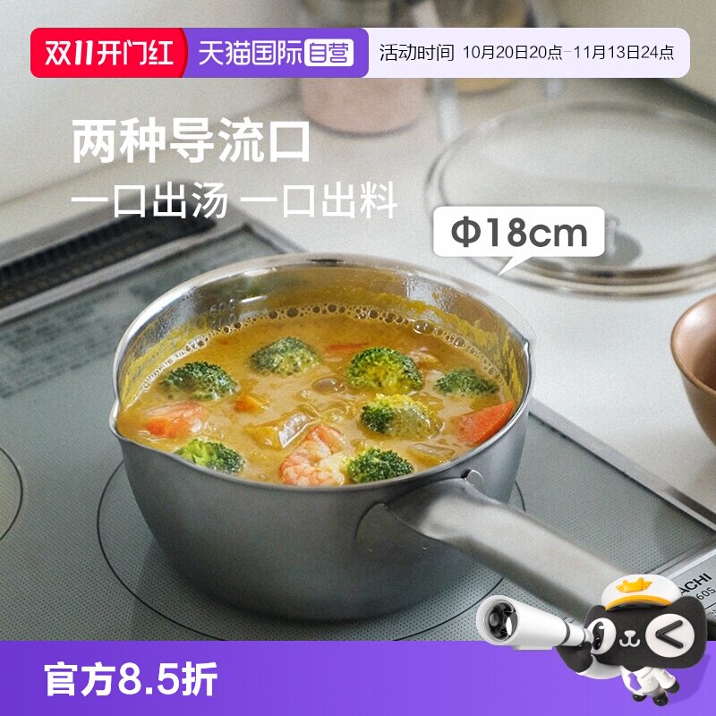 【自营】霜山不锈钢雪平锅无涂层辅食小奶锅深型煮锅一人食泡面锅