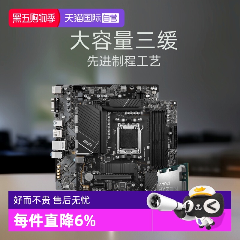 R57500F散片主板CPU套装板U套装