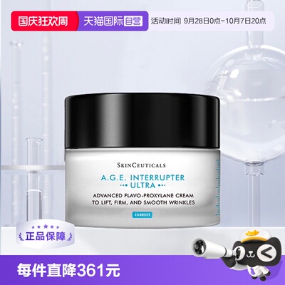 【自营】修丽可紧致提升精华霜48ml补水保湿滋润
