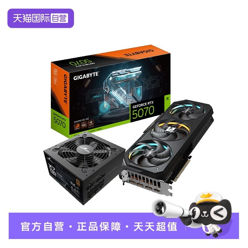 【自营】技嘉5070超级雕/猎鹰/魔鹰12G显卡+金牌额定850W电源套装