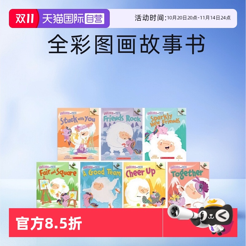 英文原版雪人与独角兽